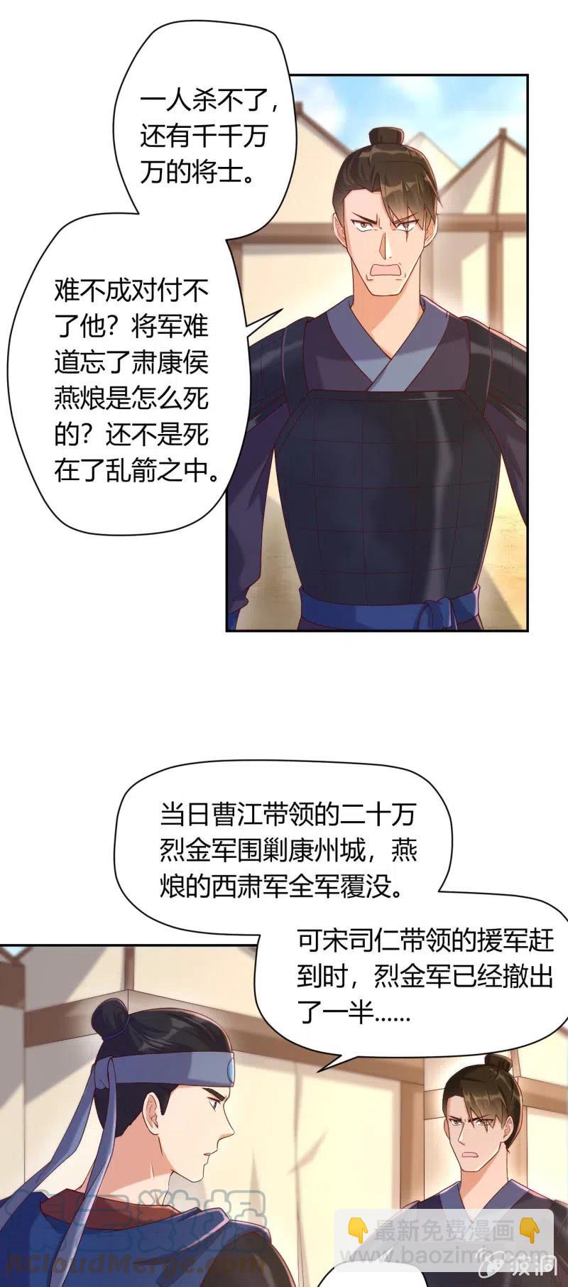 第107话 敢死队伍-第111话