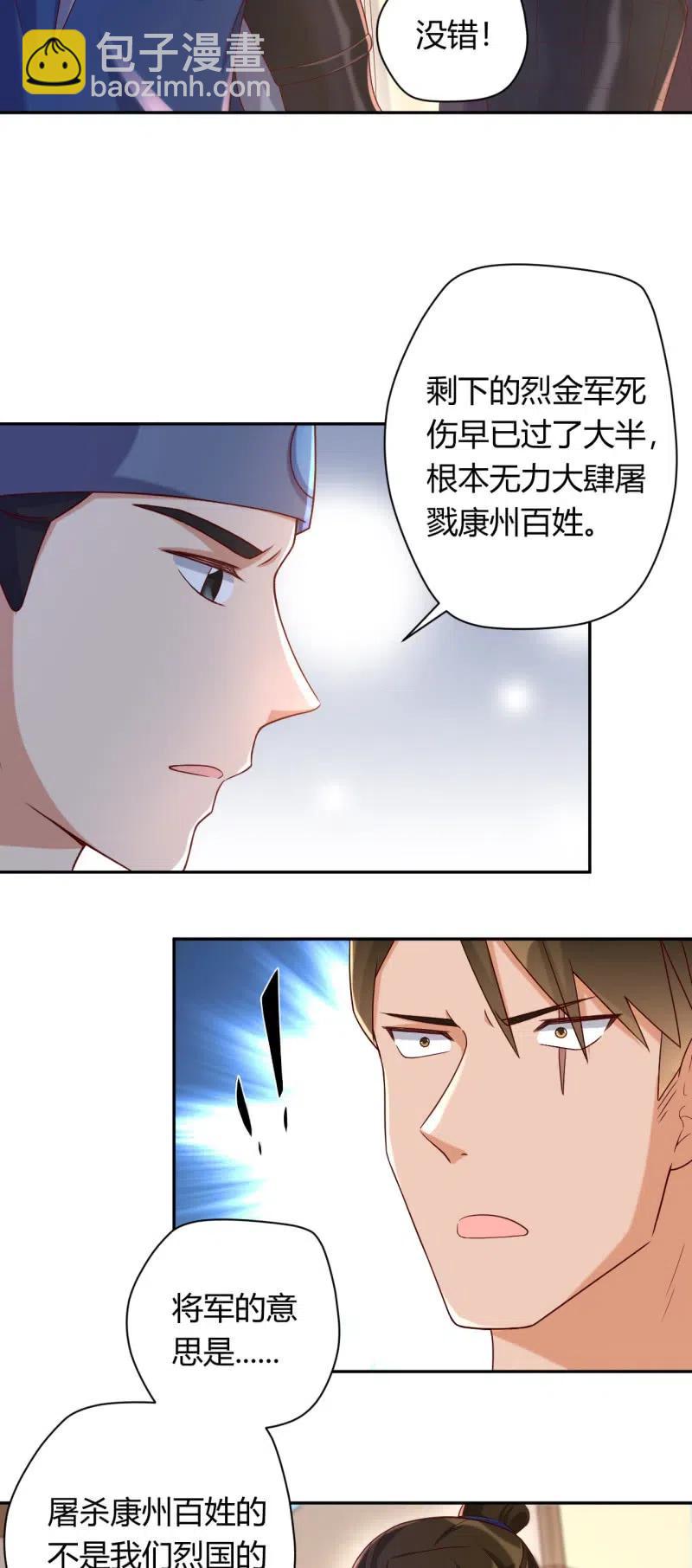 第107话 敢死队伍-第111话