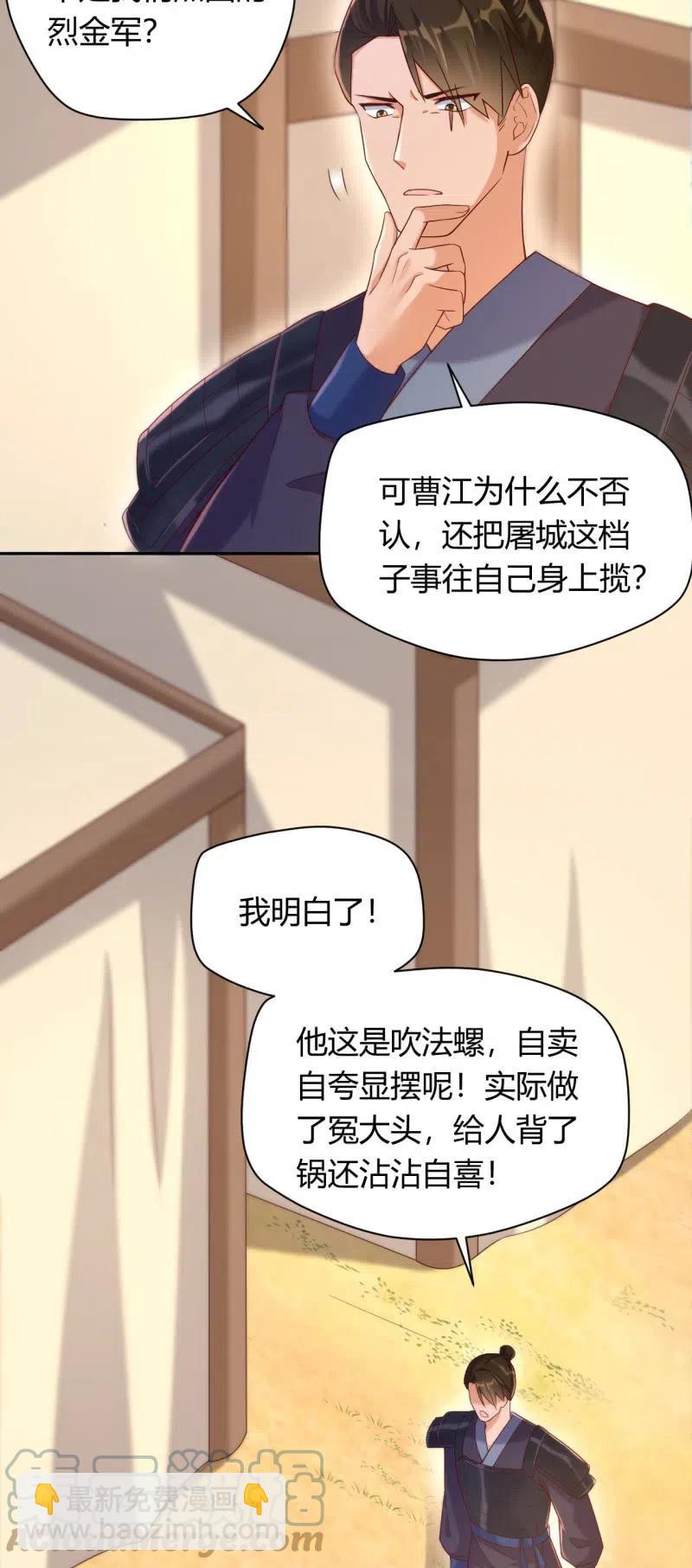 第107话 敢死队伍-第111话