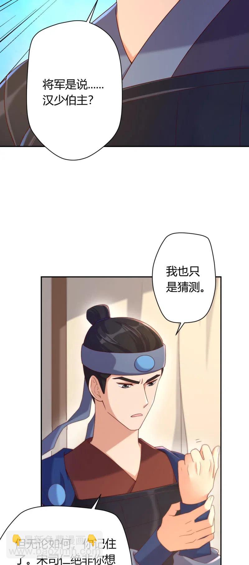 第107话 敢死队伍-第111话