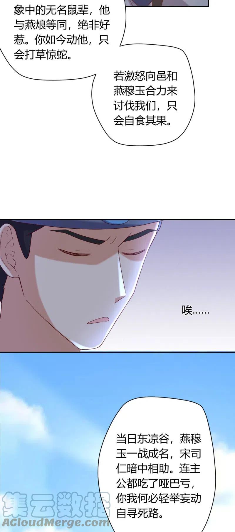 第107话 敢死队伍-第111话