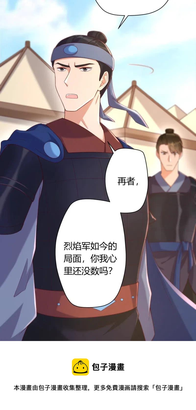 第107话 敢死队伍-第111话