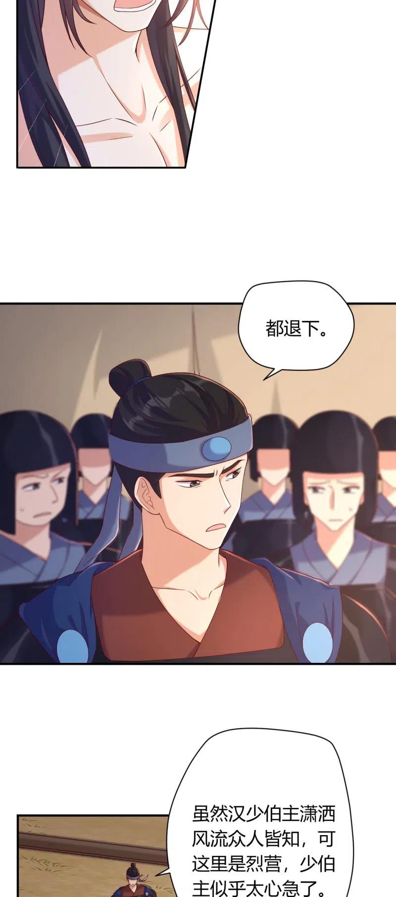 第109话 伪装夫妻-第113话