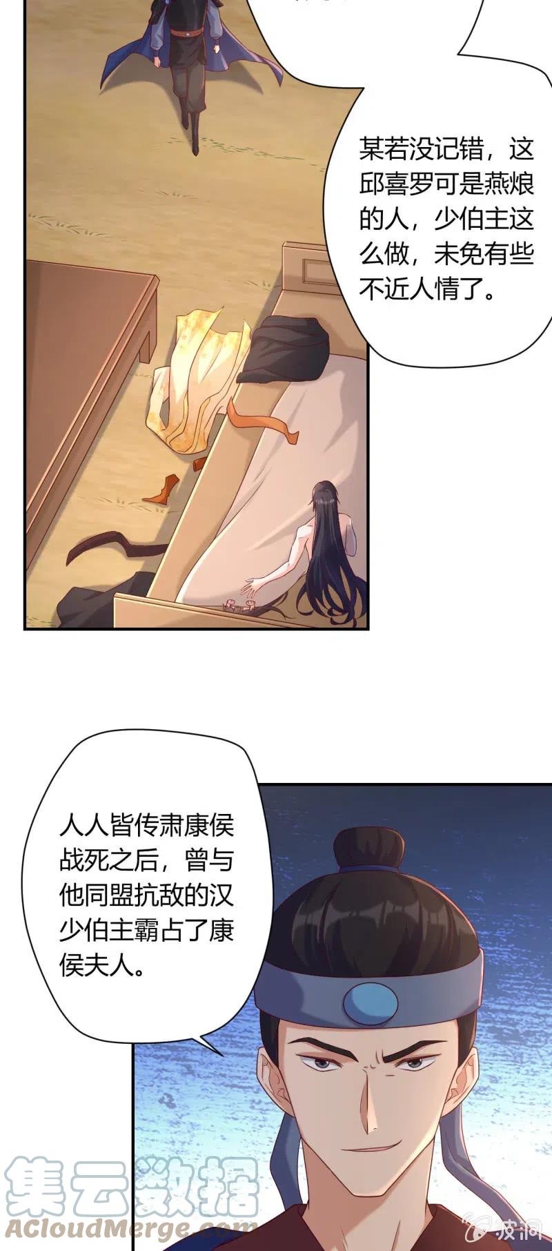 第109话 伪装夫妻-第113话