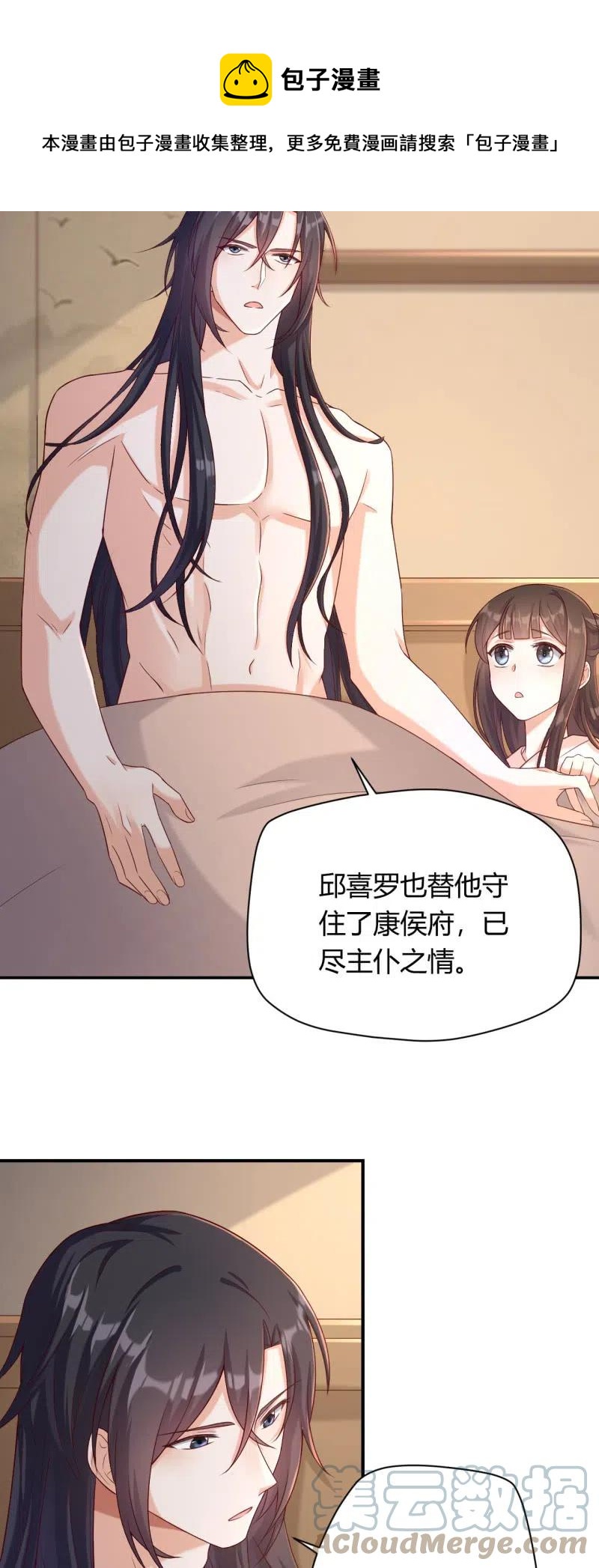 第109话 伪装夫妻-第113话