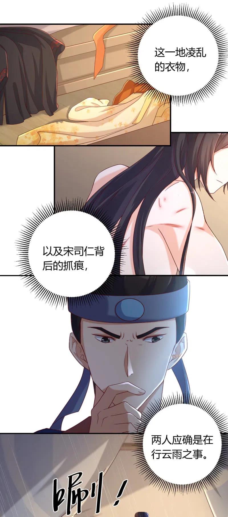 第109话 伪装夫妻-第113话