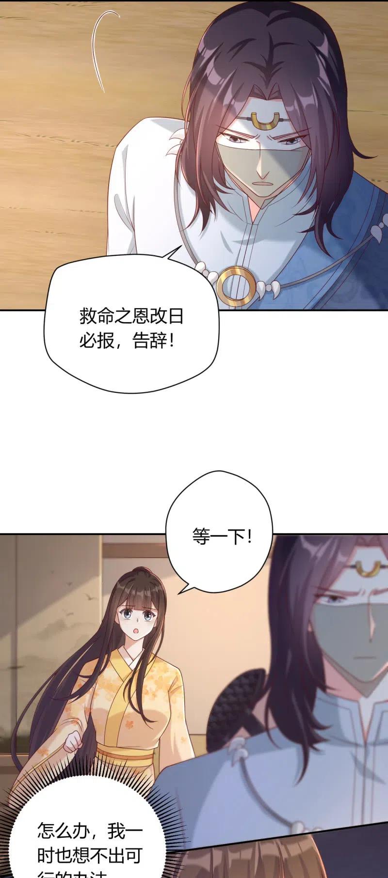 第109话 伪装夫妻-第113话