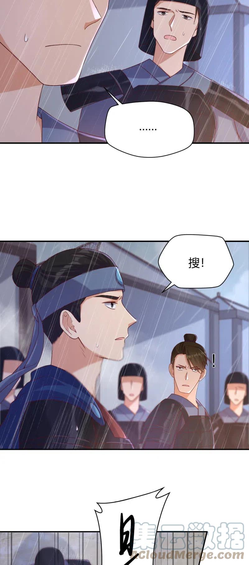 第109话 伪装夫妻-第113话