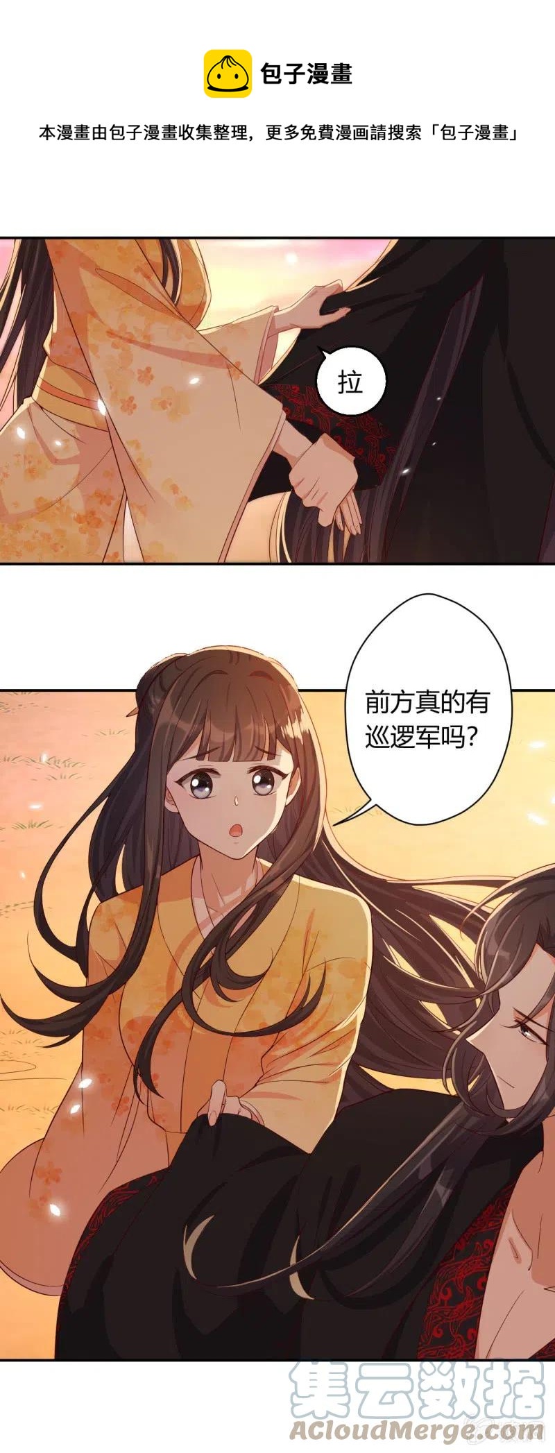 第111话 计划探岛-第115话