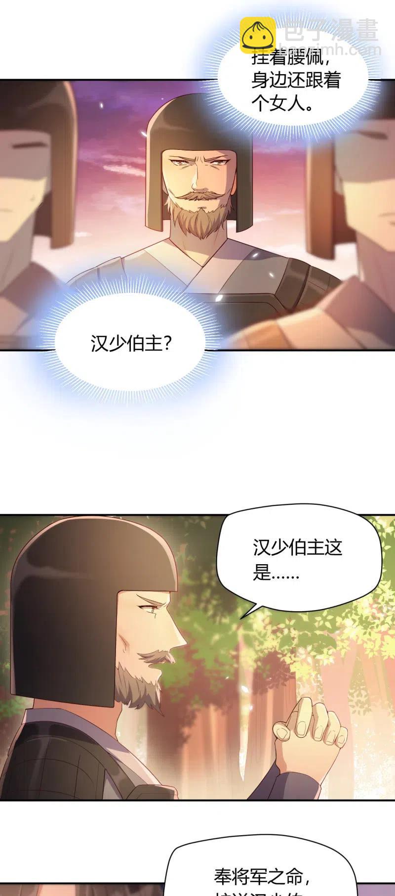 第111话 计划探岛-第115话