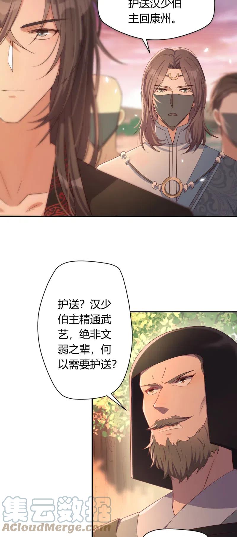 第111话 计划探岛-第115话