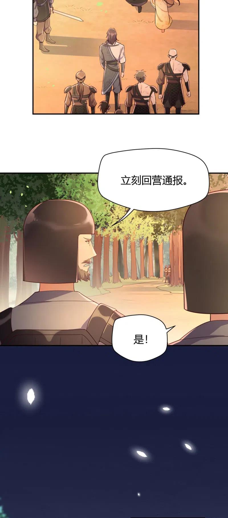 第111话 计划探岛-第115话