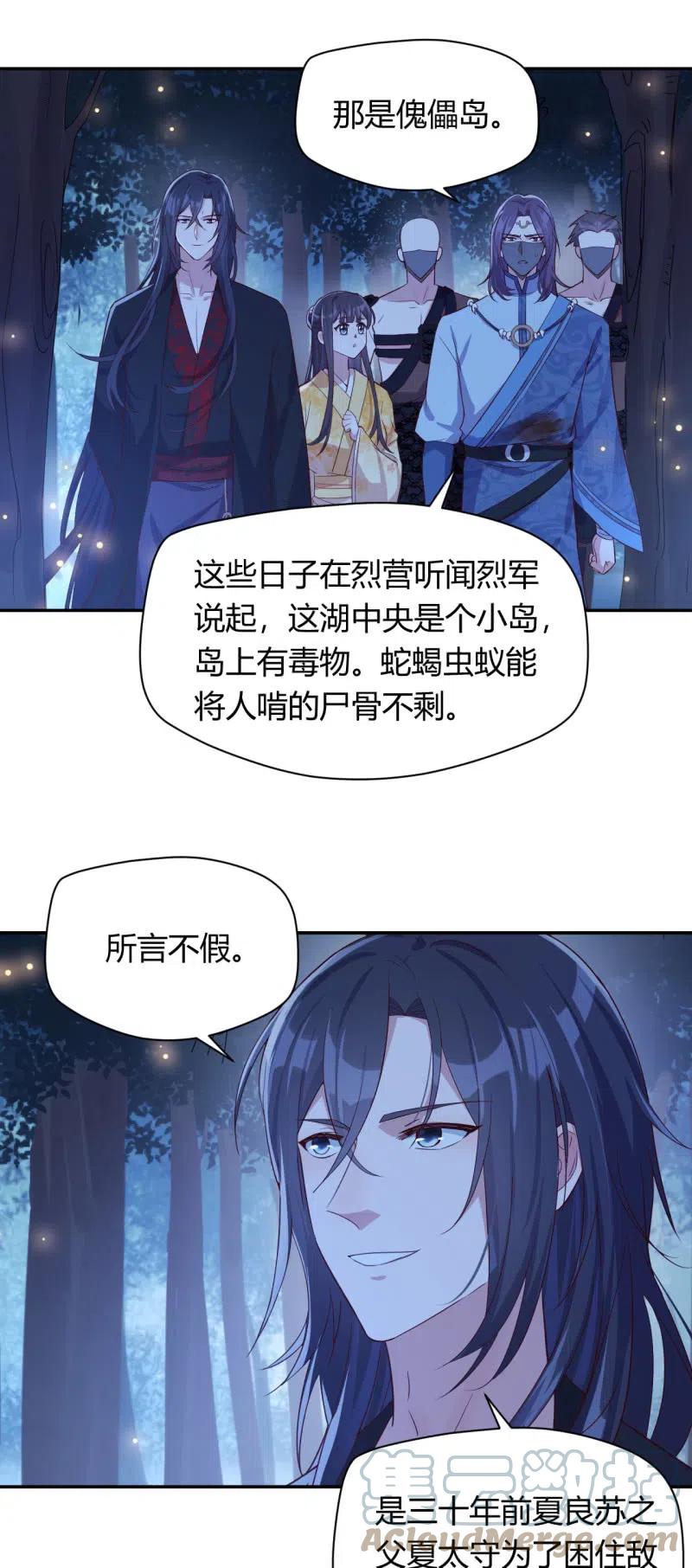 第111话 计划探岛-第115话
