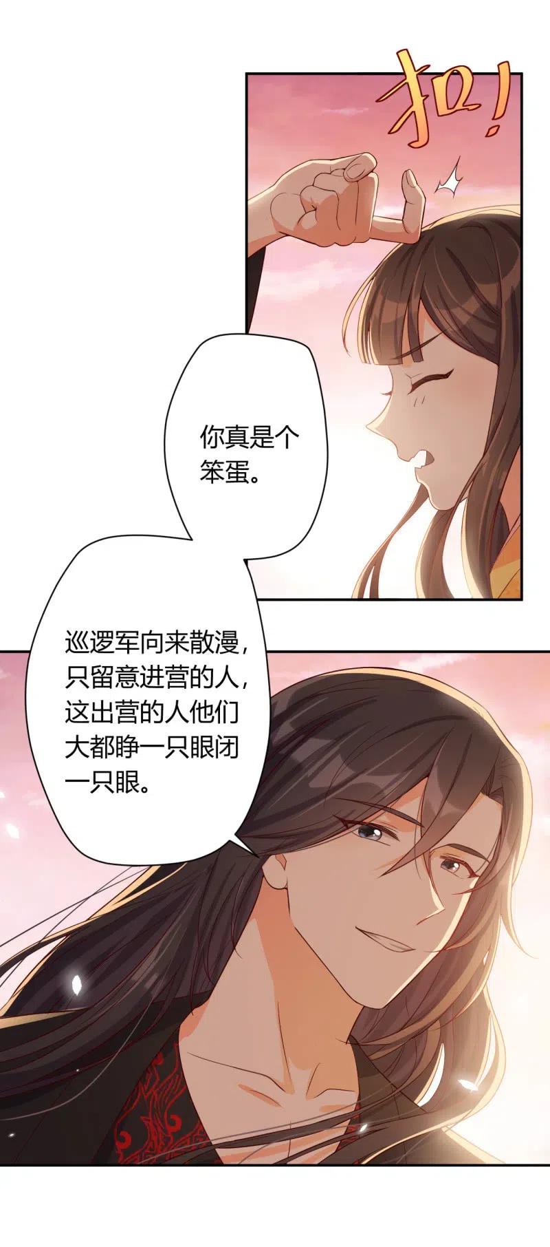 第111话 计划探岛-第115话