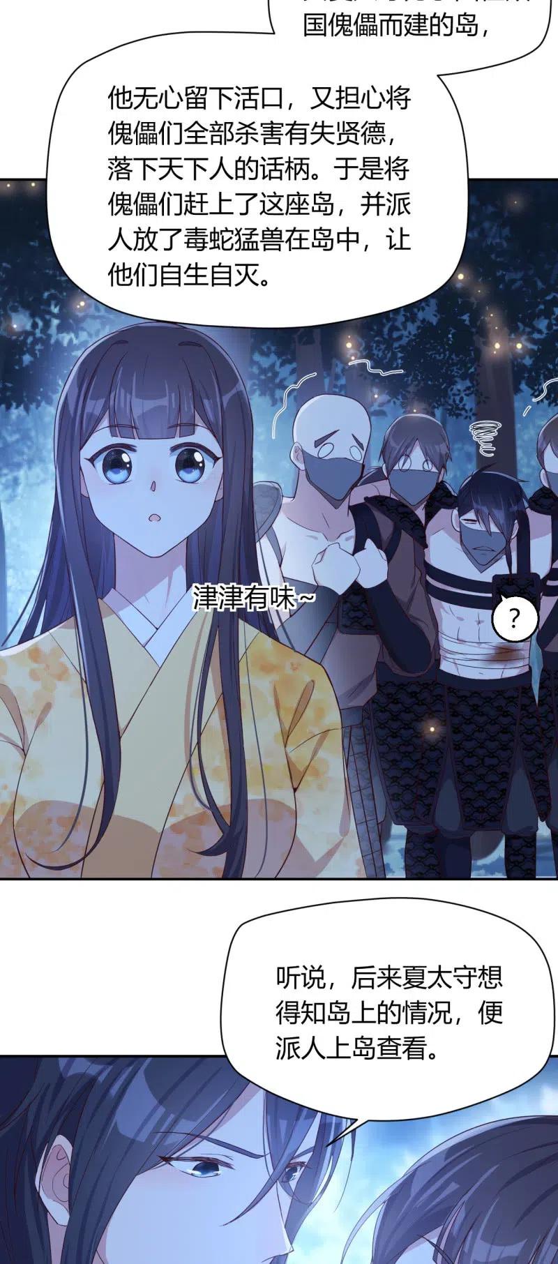 第111话 计划探岛-第115话