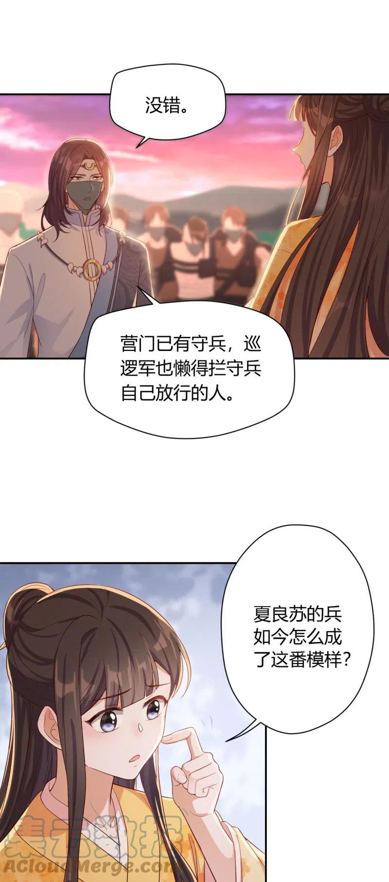 第111话 计划探岛-第115话