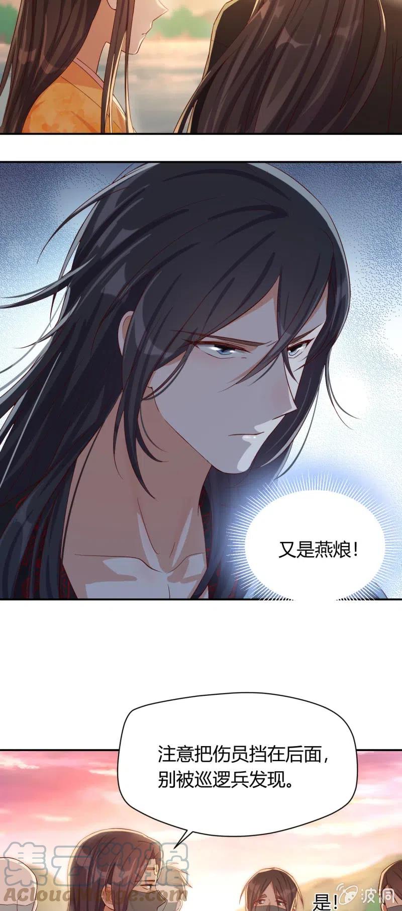 第111话 计划探岛-第115话