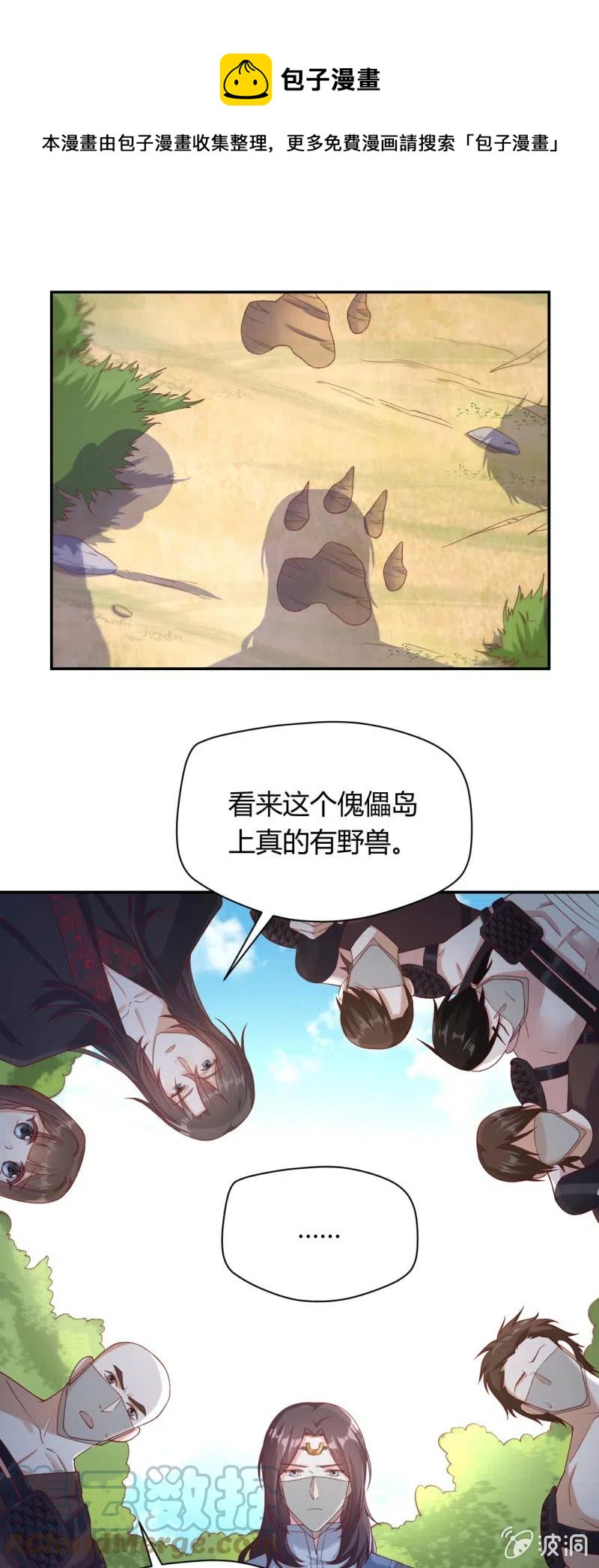 第113话 毒蝗袭人-第117话