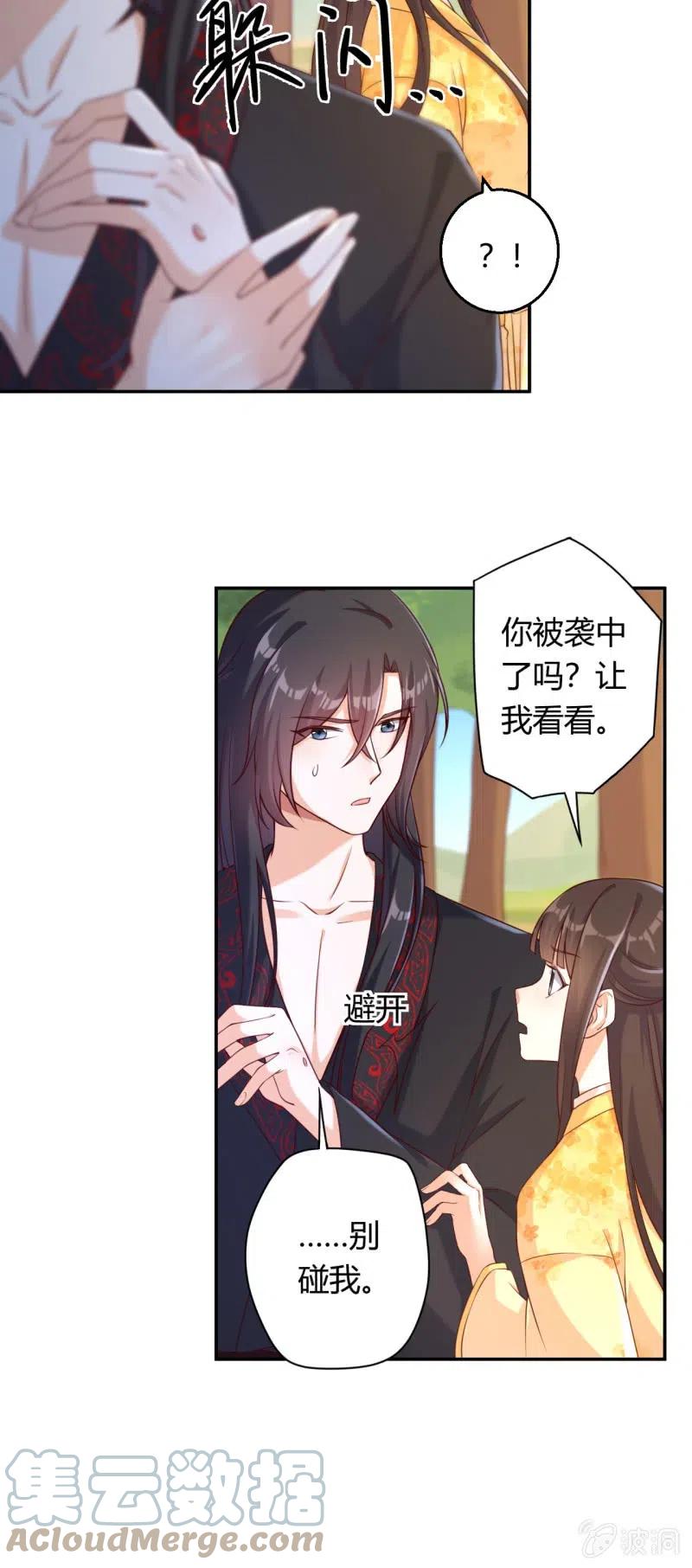 第113话 毒蝗袭人-第117话