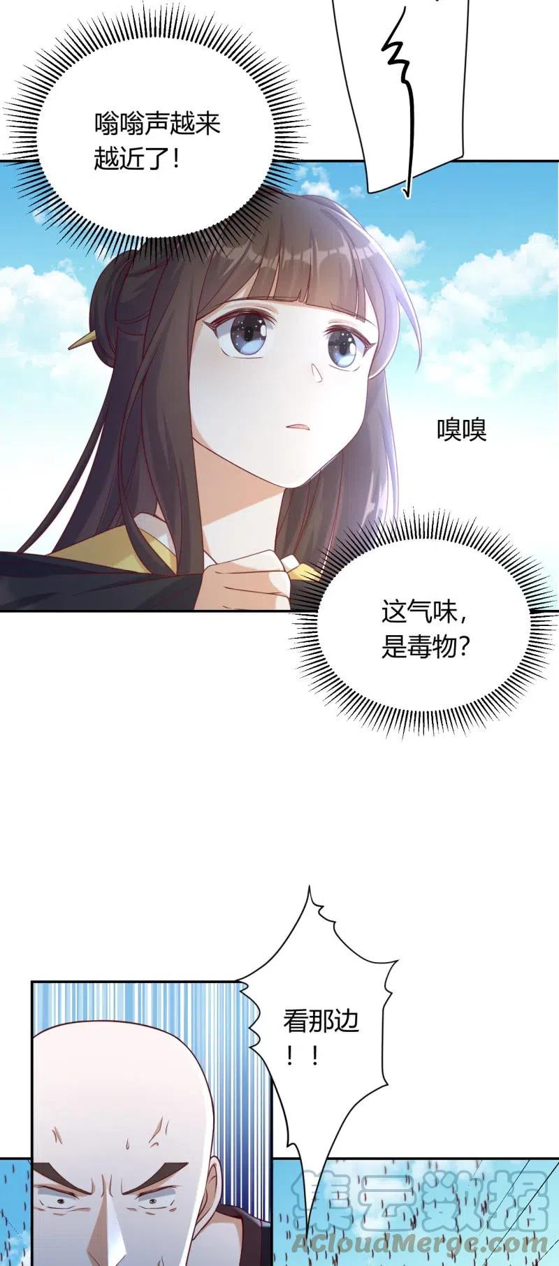 第113话 毒蝗袭人-第117话