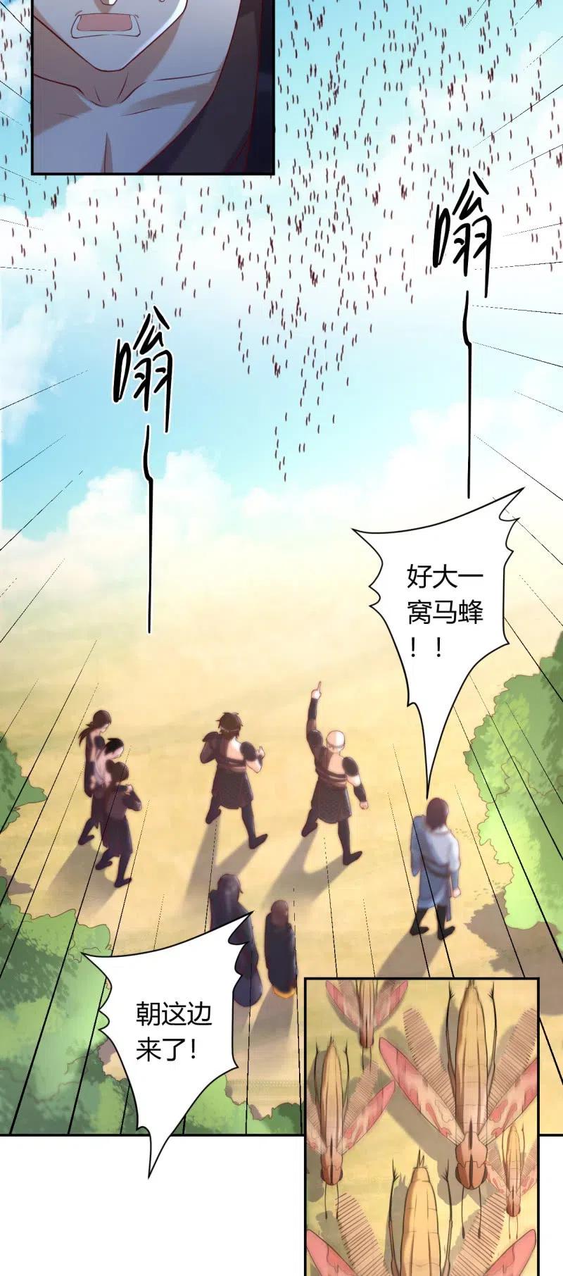 第113话 毒蝗袭人-第117话