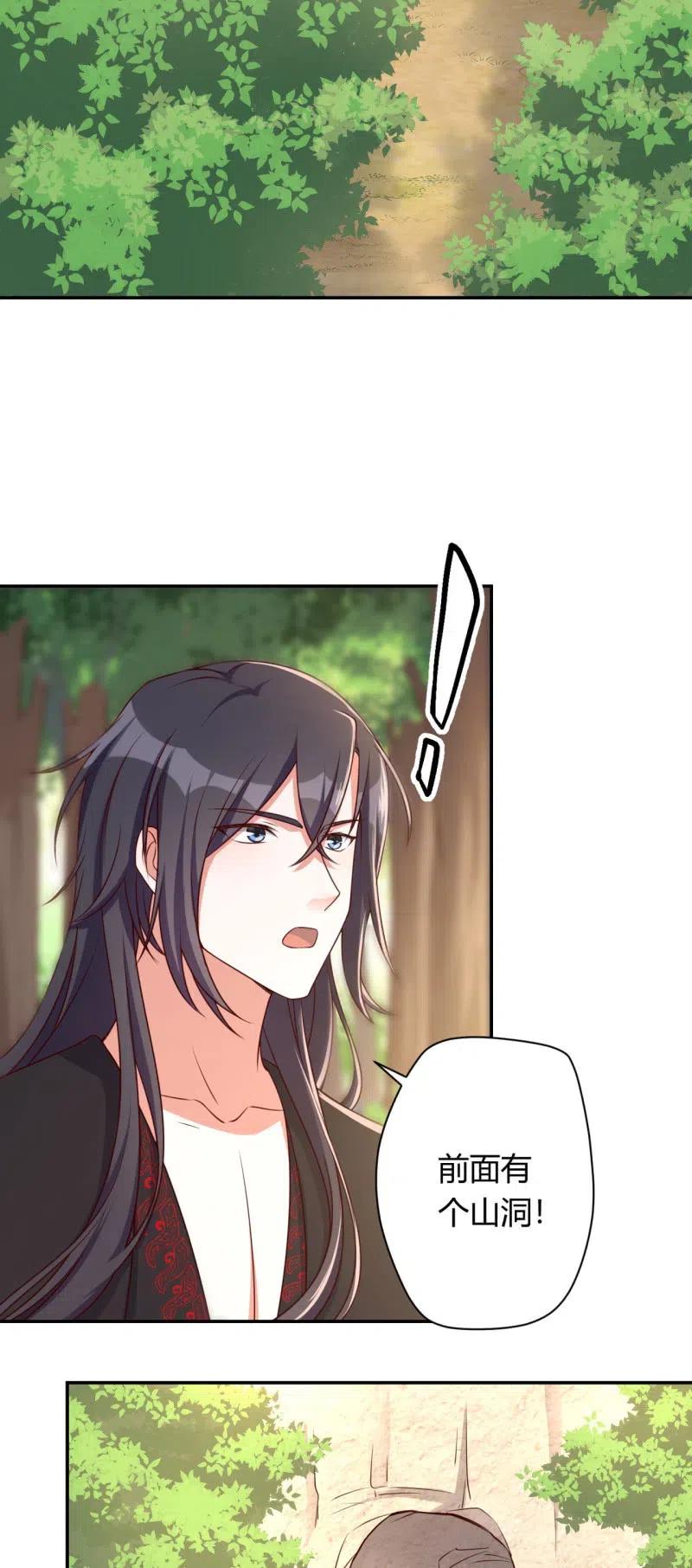 第115话 洞中寻源-第119话