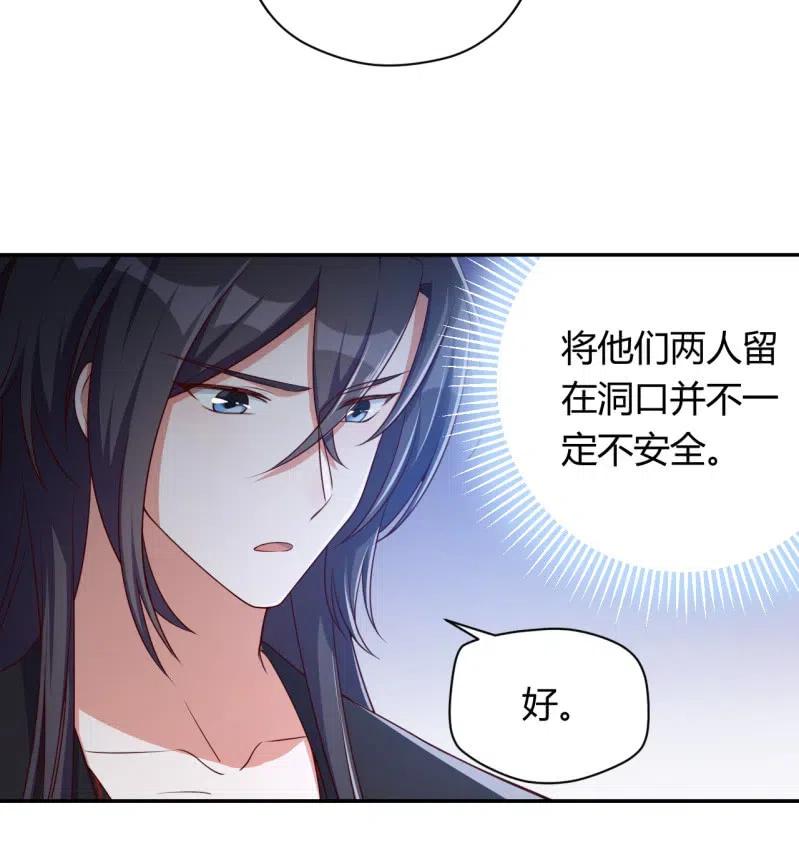 第115话 洞中寻源-第119话