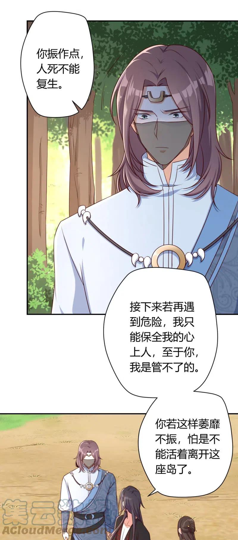 第115话 洞中寻源-第119话