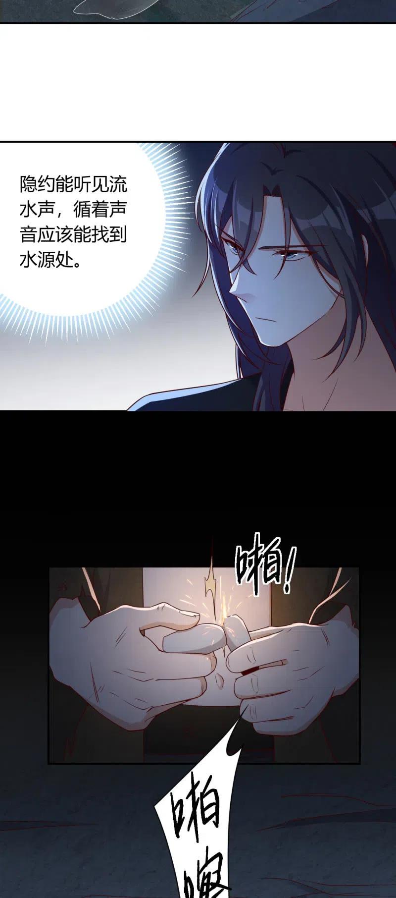 第115话 洞中寻源-第119话