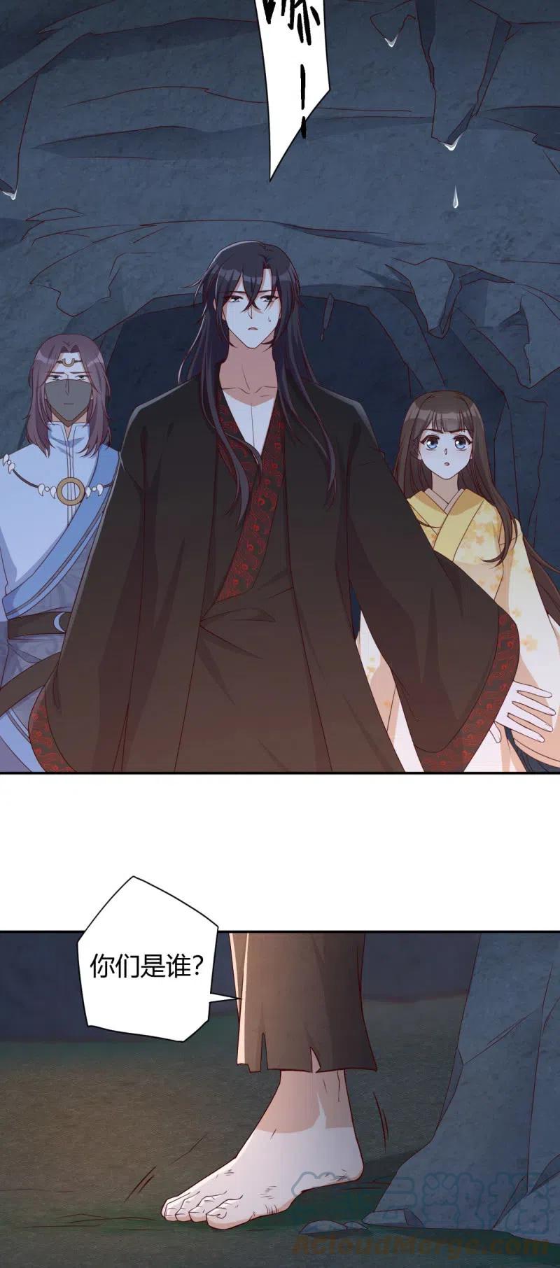 第115话 洞中寻源-第119话