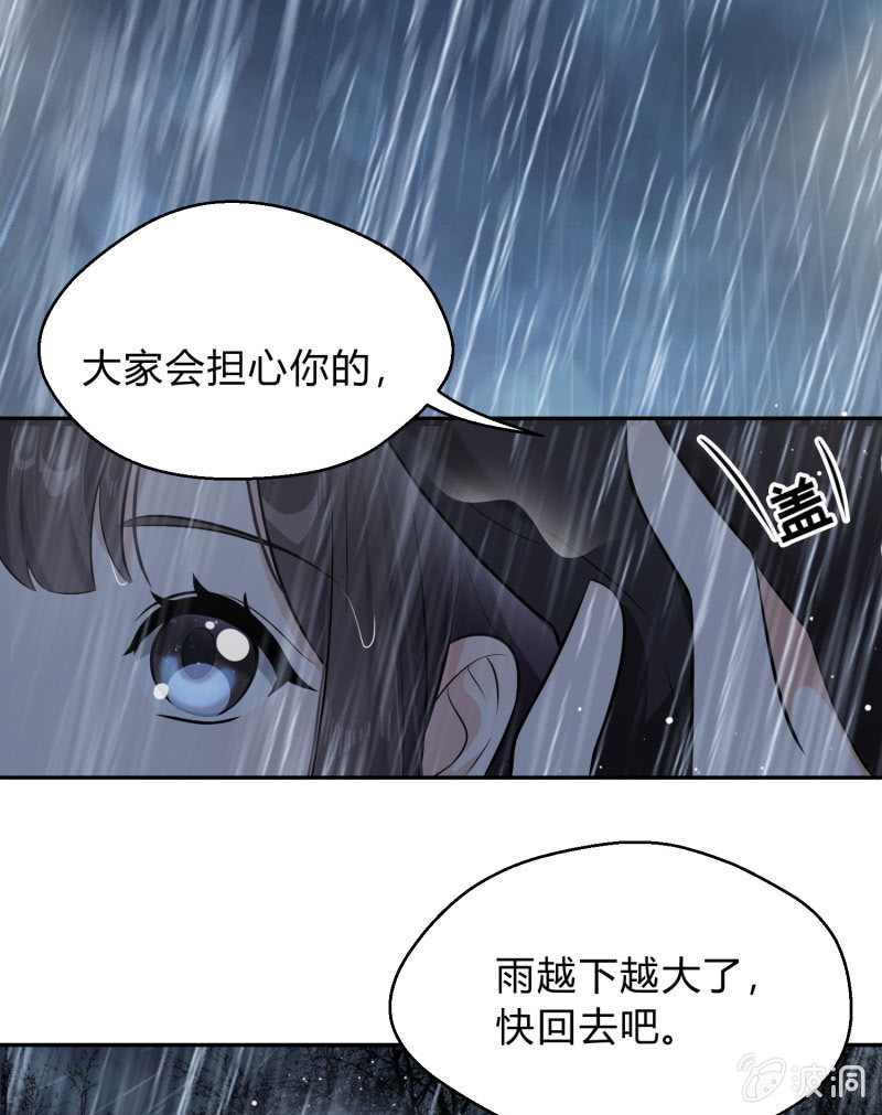 第12话 误会丛生-第13话