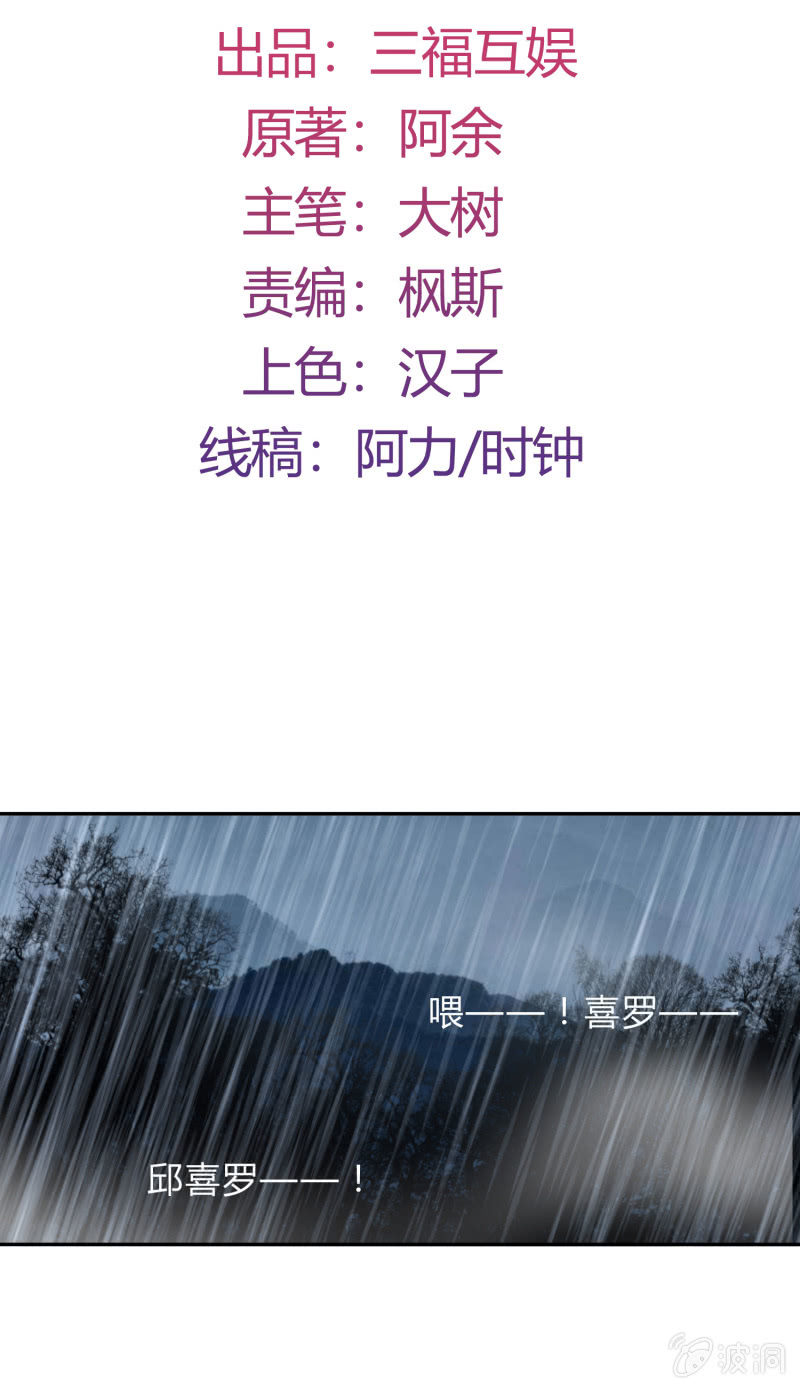 第12话 误会丛生-第13话