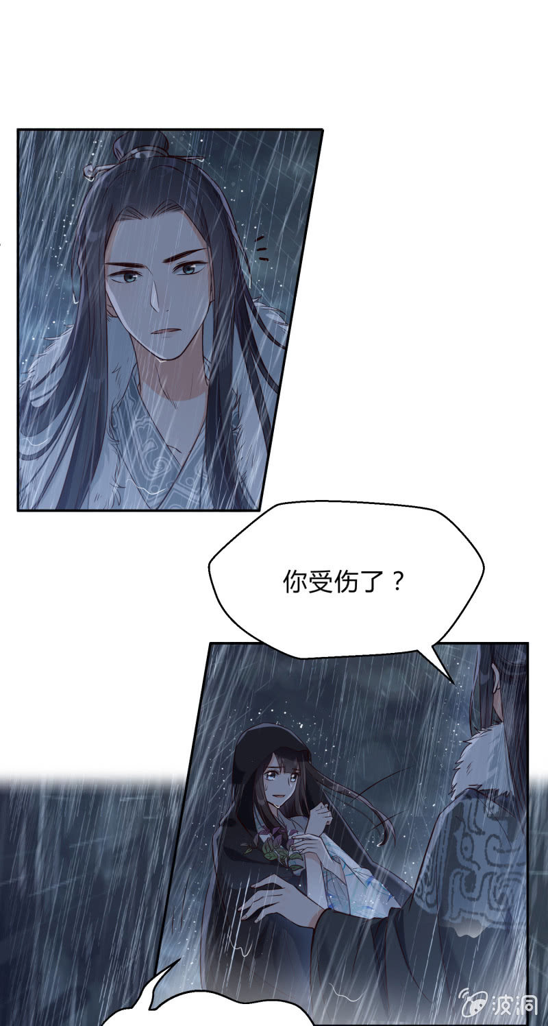第12话 误会丛生-第13话