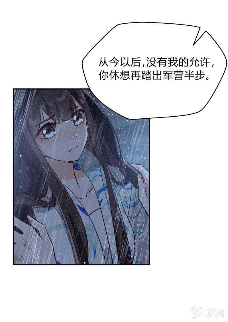 第12话 误会丛生-第13话