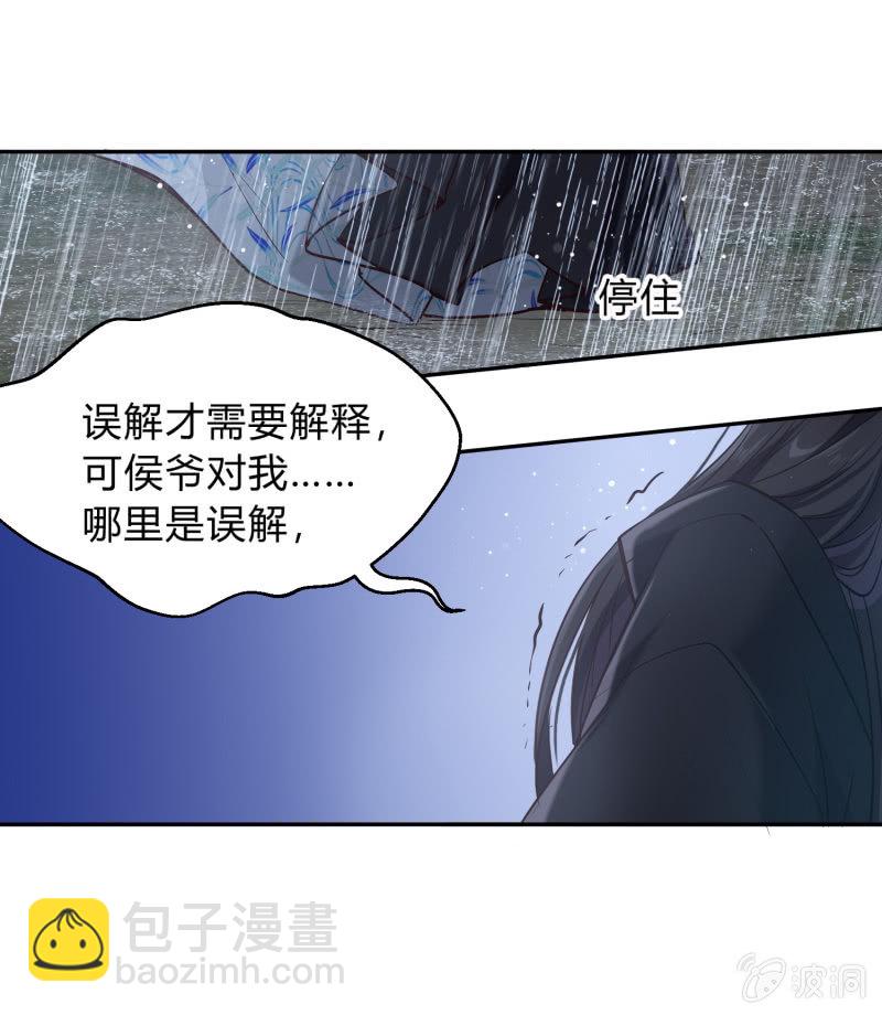 第12话 误会丛生-第13话
