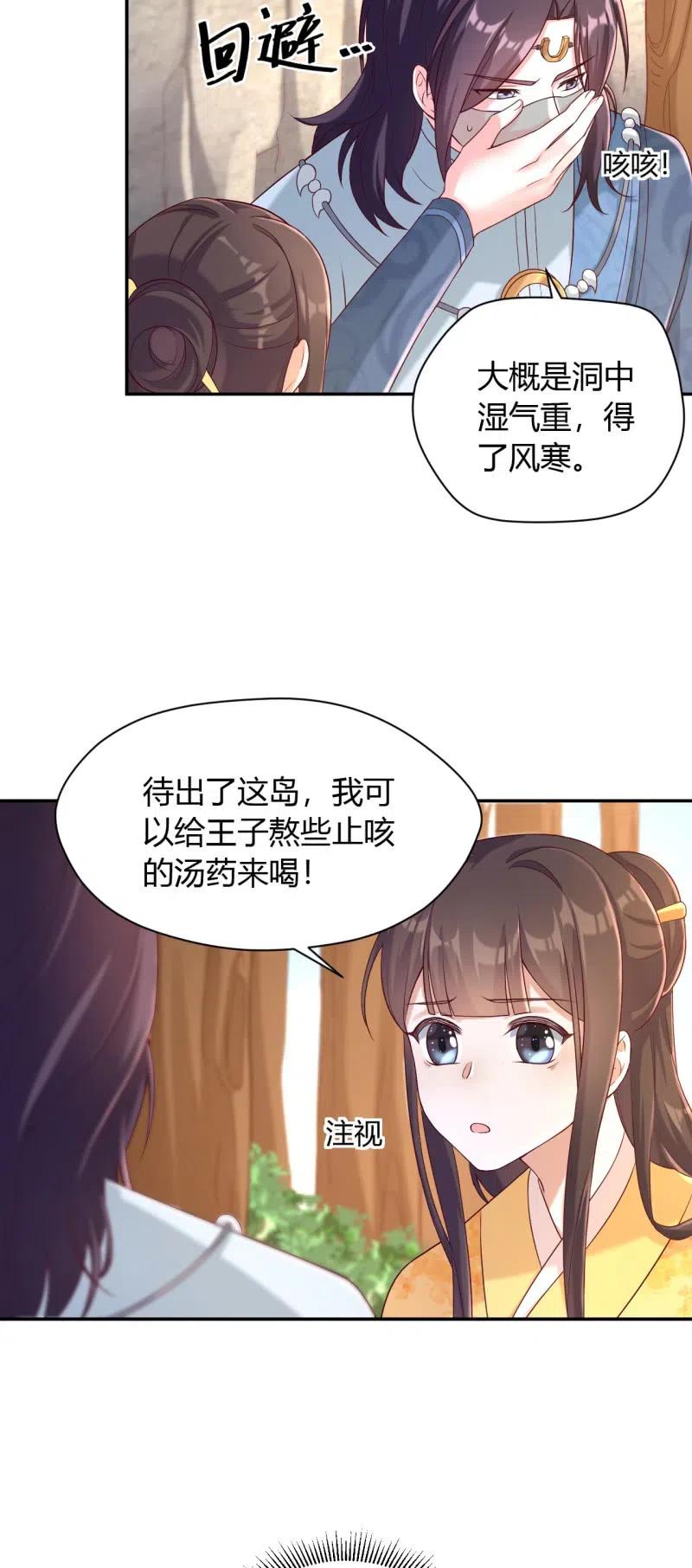 第117话 秘密令牌-第121话
