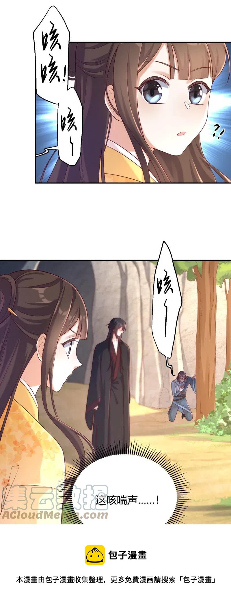第117话 秘密令牌-第121话