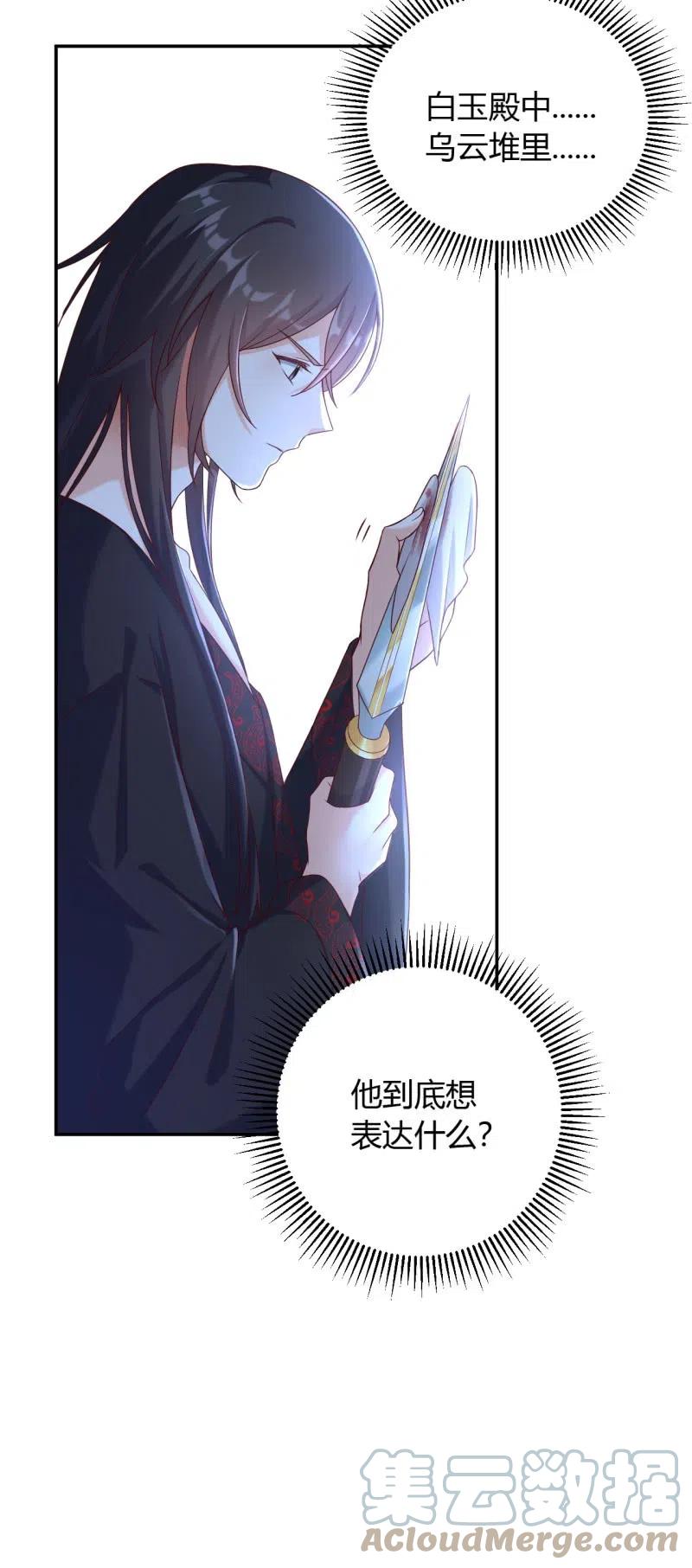 第117话 秘密令牌-第121话