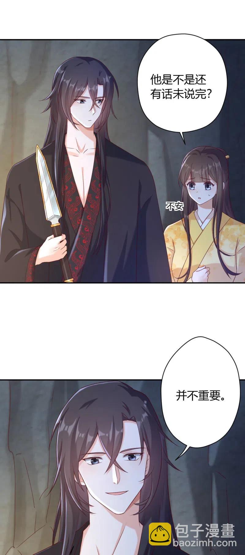 第117话 秘密令牌-第121话