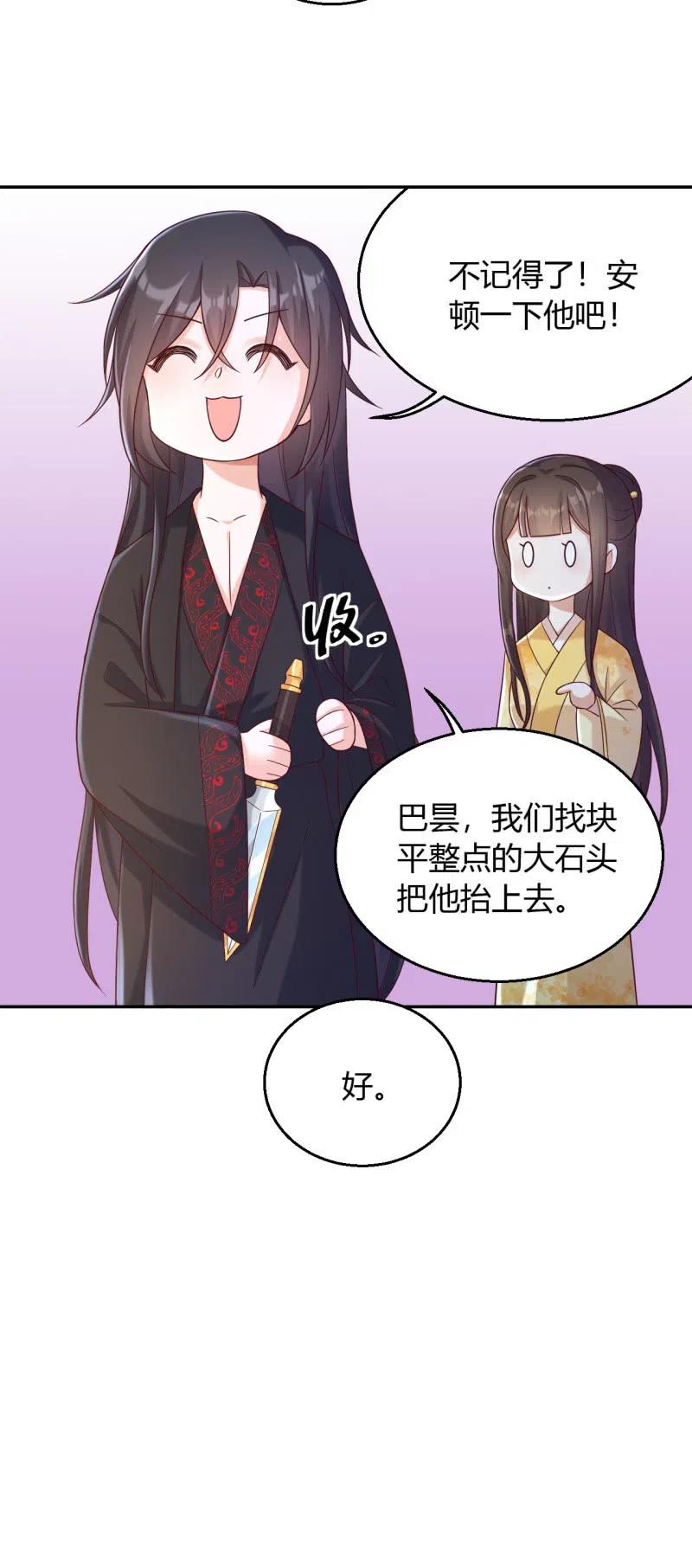 第117话 秘密令牌-第121话