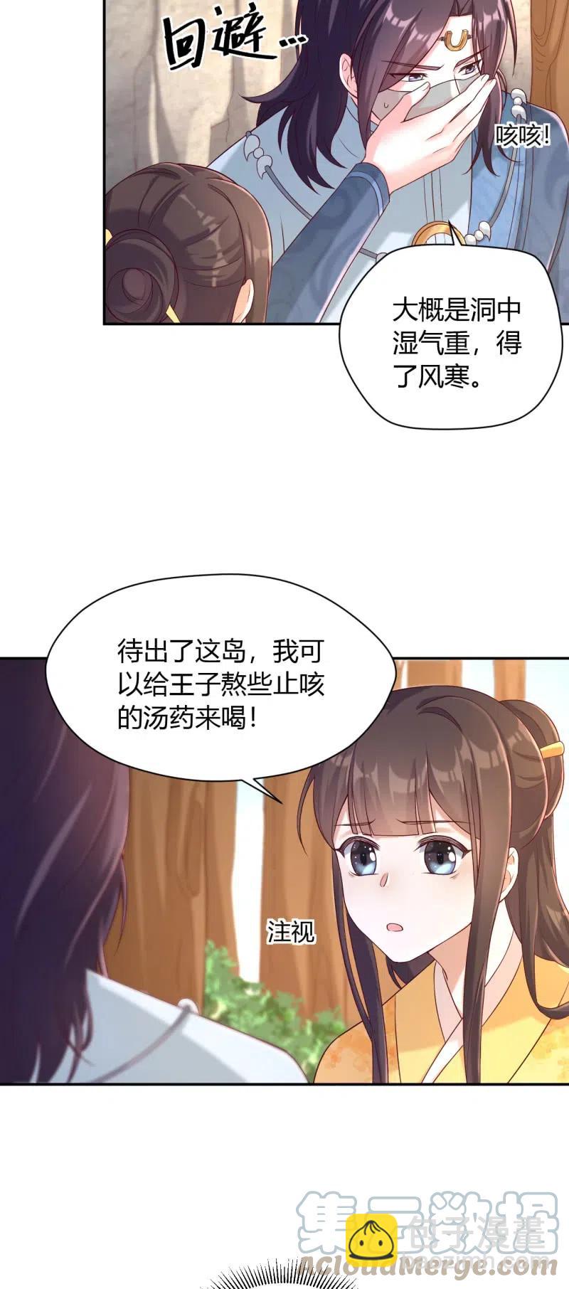 第119话 旧人不在-第123话
