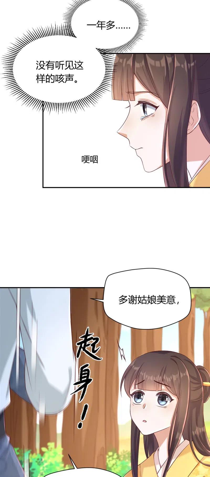第119话 旧人不在-第123话