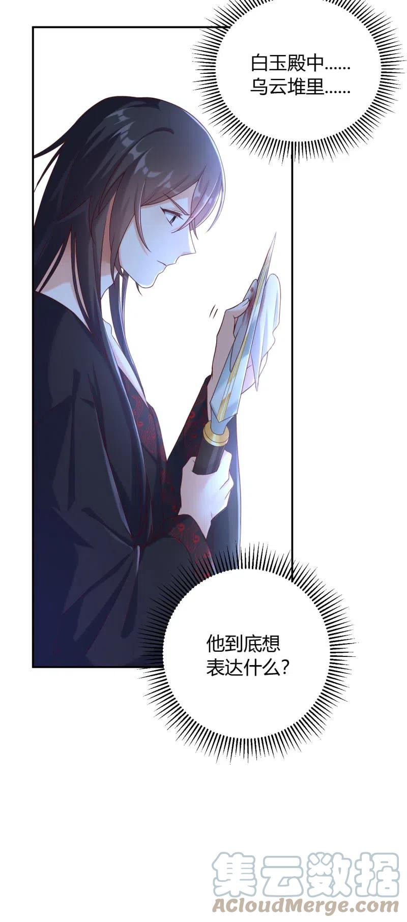 第119话 旧人不在-第123话