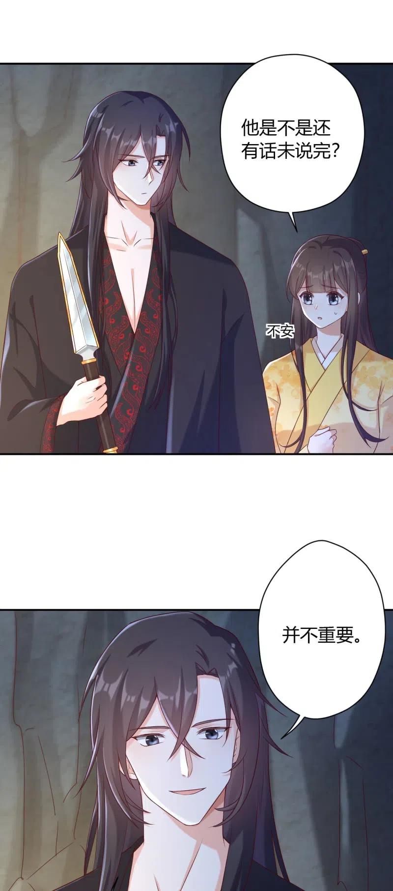 第119话 旧人不在-第123话