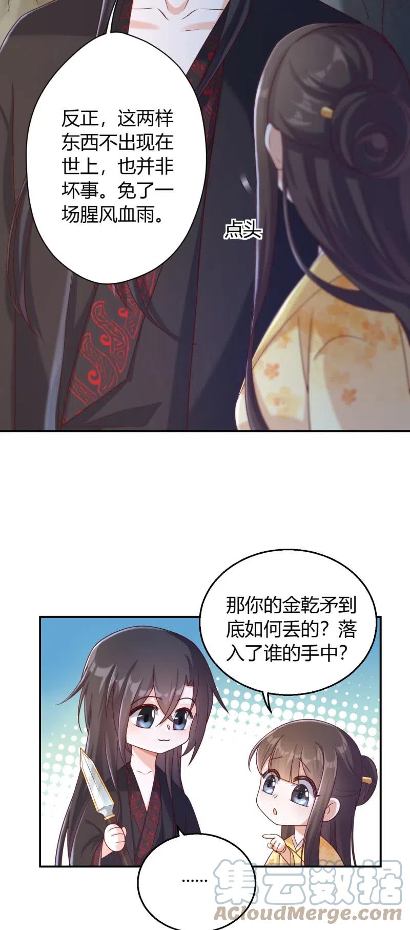 第119话 旧人不在-第123话