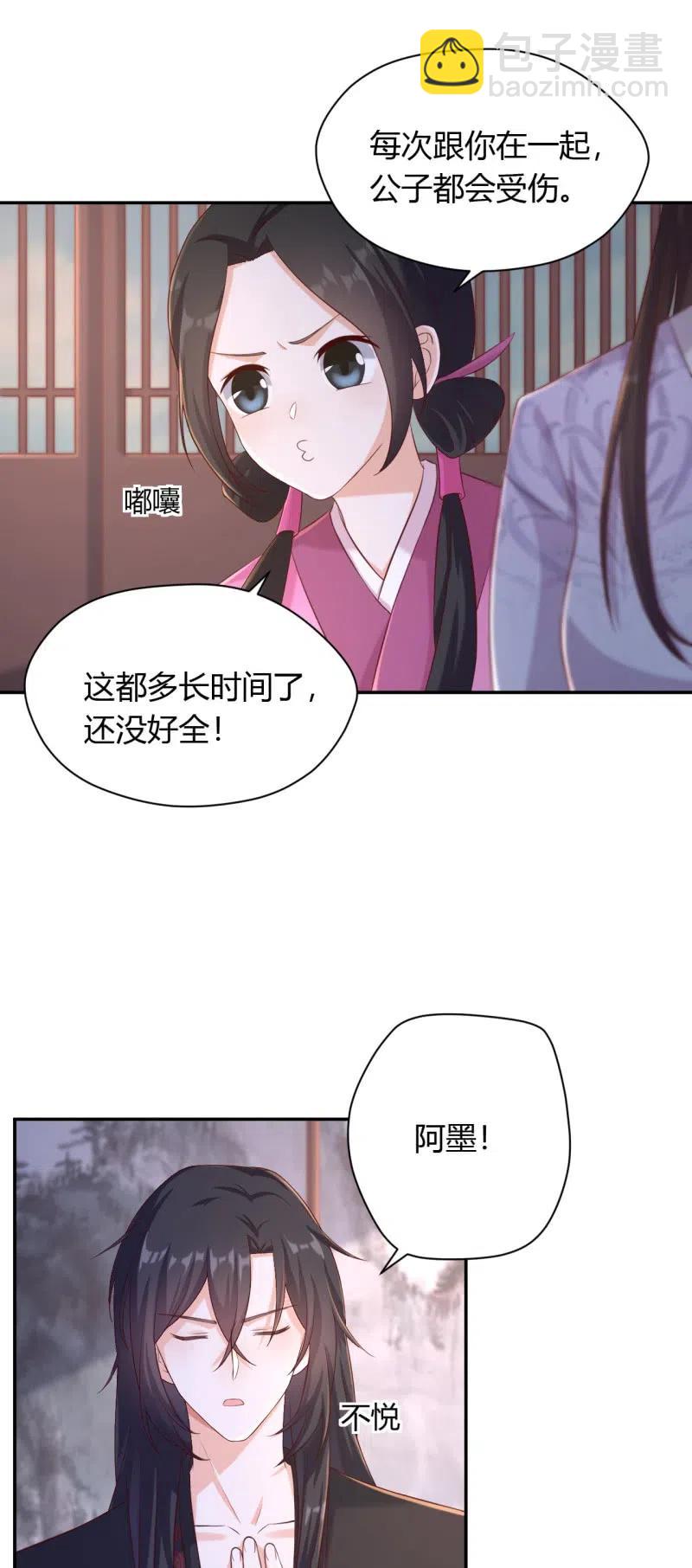 第125话 令人心寒-第129话
