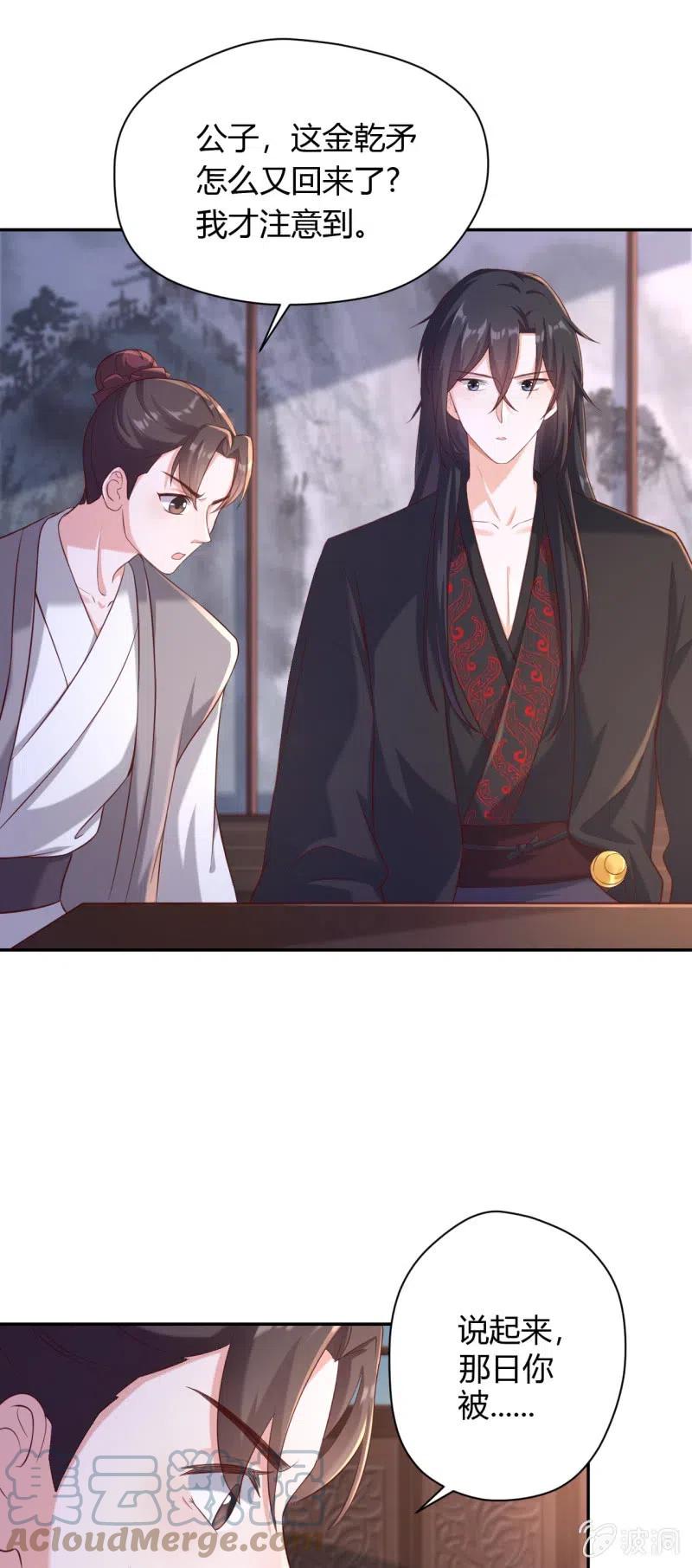 第125话 令人心寒-第129话
