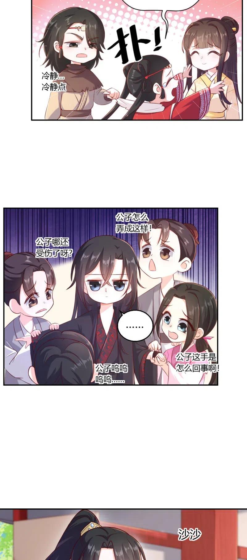第125话 令人心寒-第129话