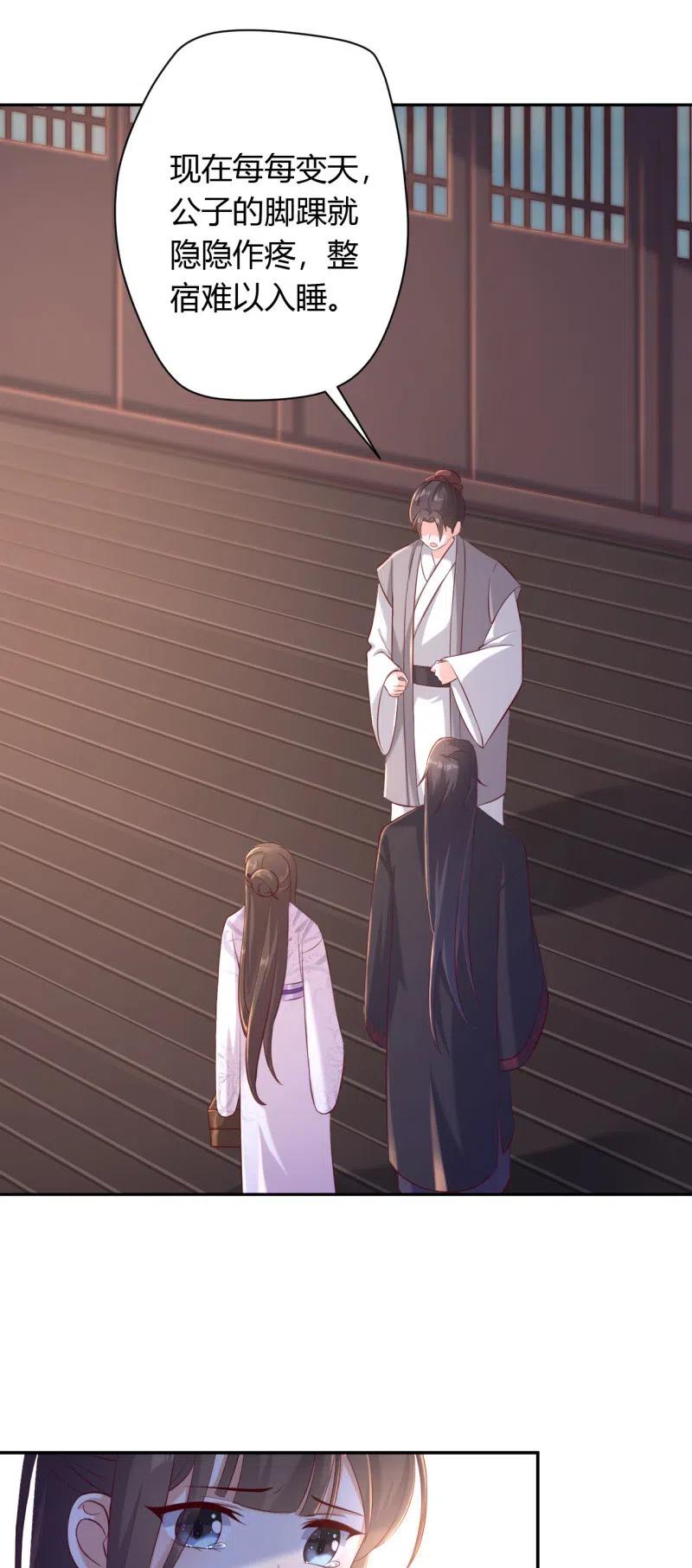 第127话 旧伤隐情-第131话
