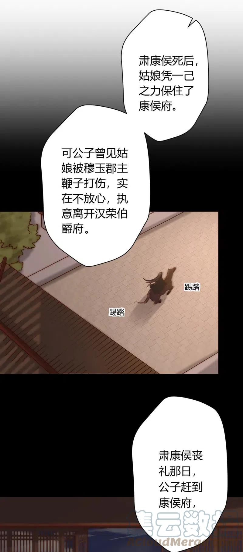 第127话 旧伤隐情-第131话